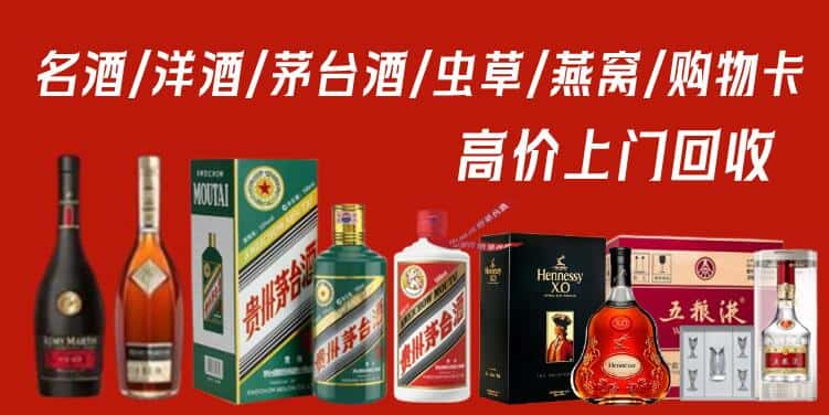 新乡市原阳回收茅台酒