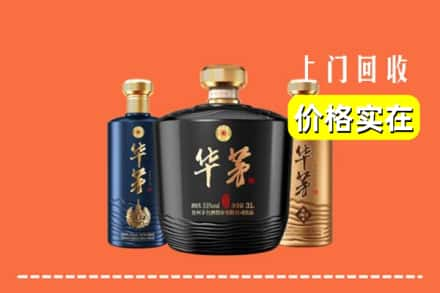 新乡市原阳回收华茅酒