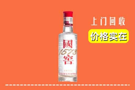 新乡市原阳回收国窖酒