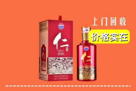 新乡市原阳回收仁酒