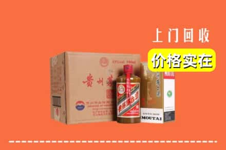 新乡市原阳求购高价回收精品茅台酒