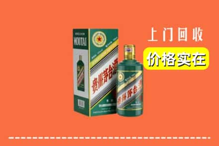 新乡市原阳回收纪念茅台酒